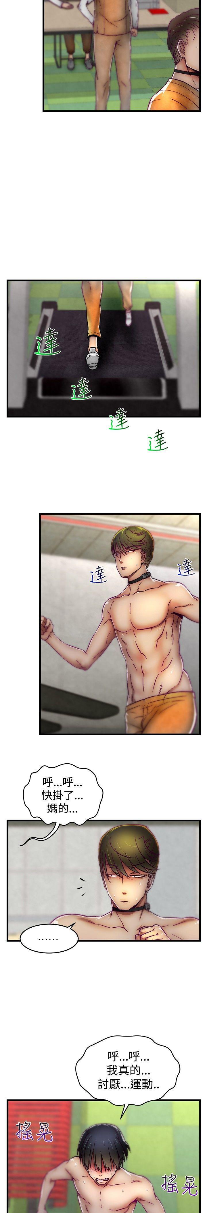 七龙珠漫画韩漫全集-第12话无删减无遮挡章节图片 