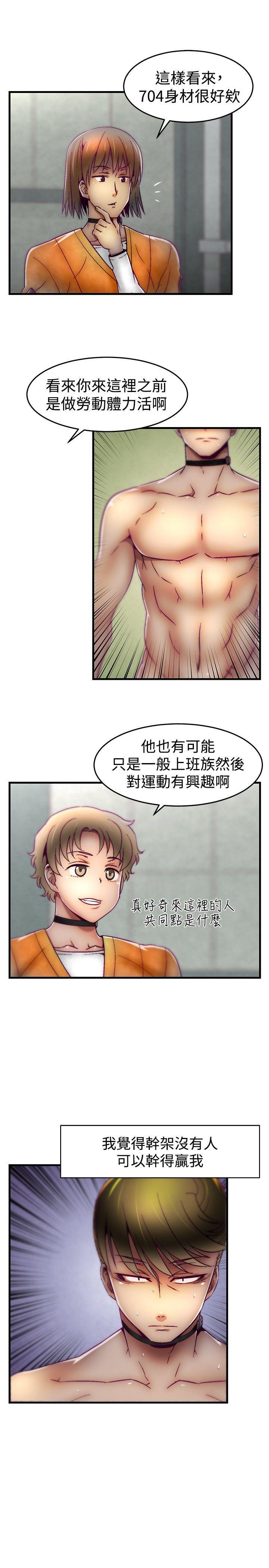 七龙珠漫画韩漫全集-第12话无删减无遮挡章节图片 