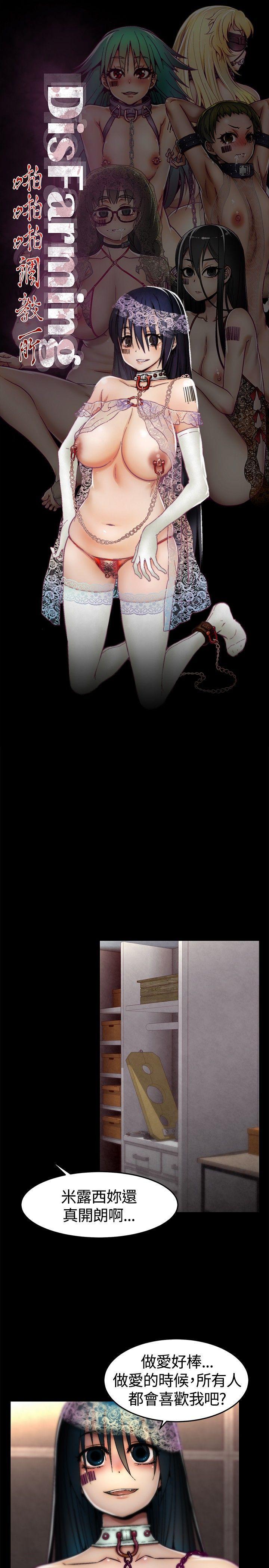 七龙珠漫画韩漫全集-第13话无删减无遮挡章节图片 