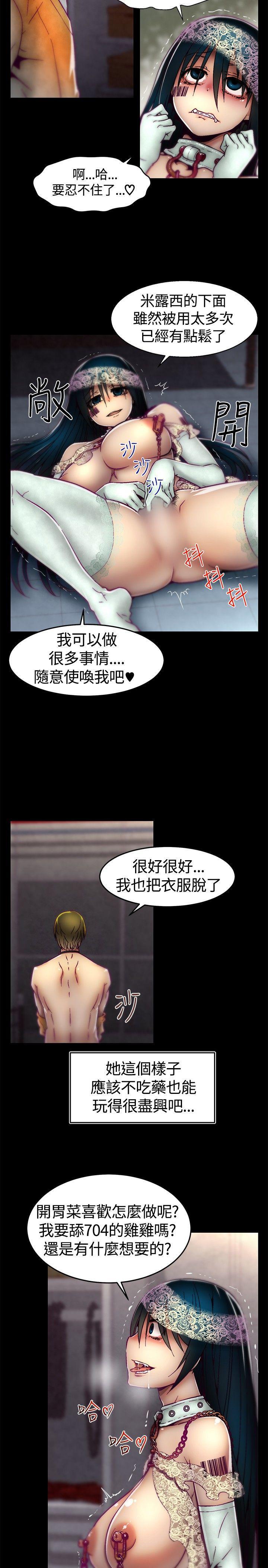 七龙珠漫画韩漫全集-第13话无删减无遮挡章节图片 