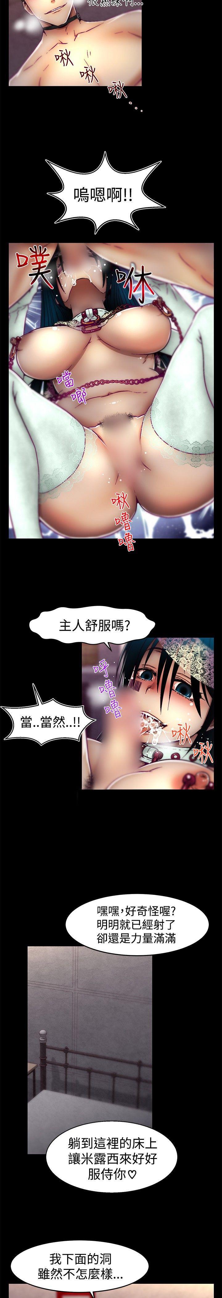 七龙珠漫画韩漫全集-第13话无删减无遮挡章节图片 