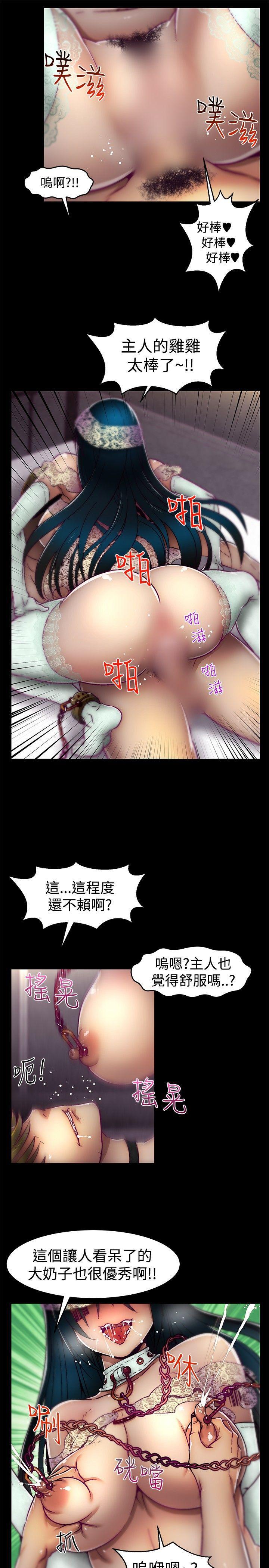 七龙珠漫画韩漫全集-第13话无删减无遮挡章节图片 