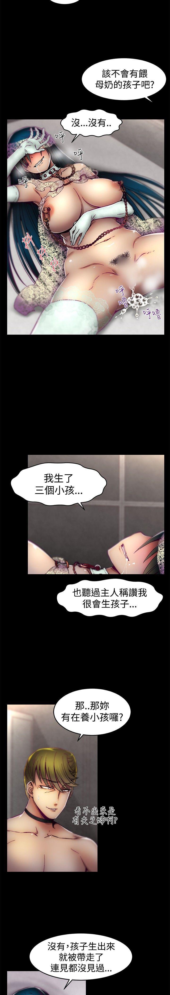 七龙珠漫画韩漫全集-第13话无删减无遮挡章节图片 
