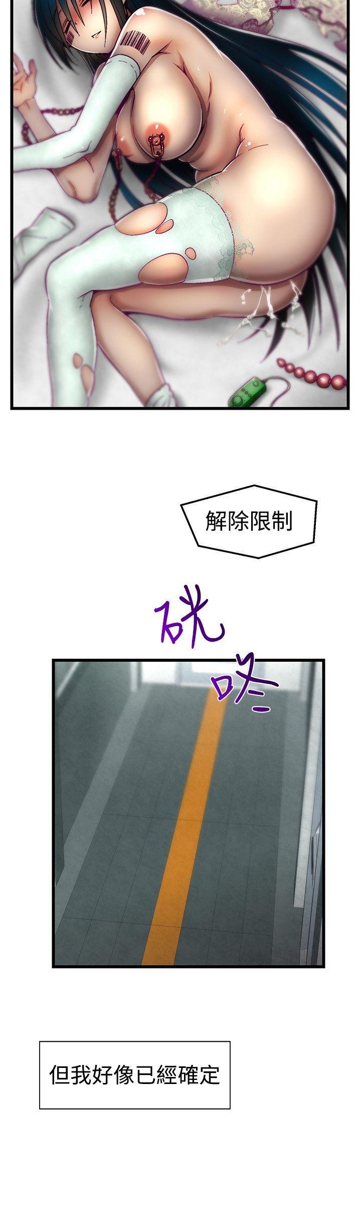 七龙珠漫画韩漫全集-第13话无删减无遮挡章节图片 