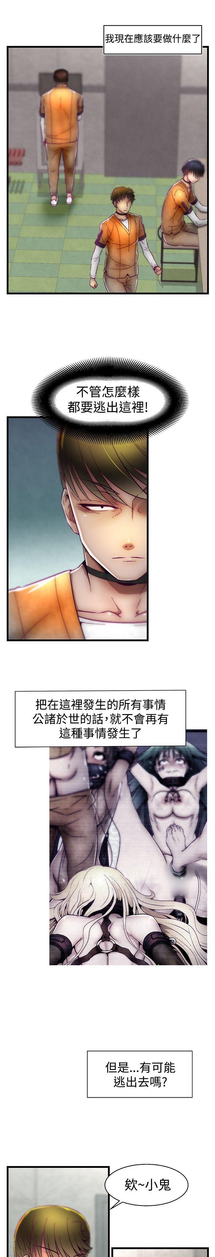 七龙珠漫画韩漫全集-第13话无删减无遮挡章节图片 