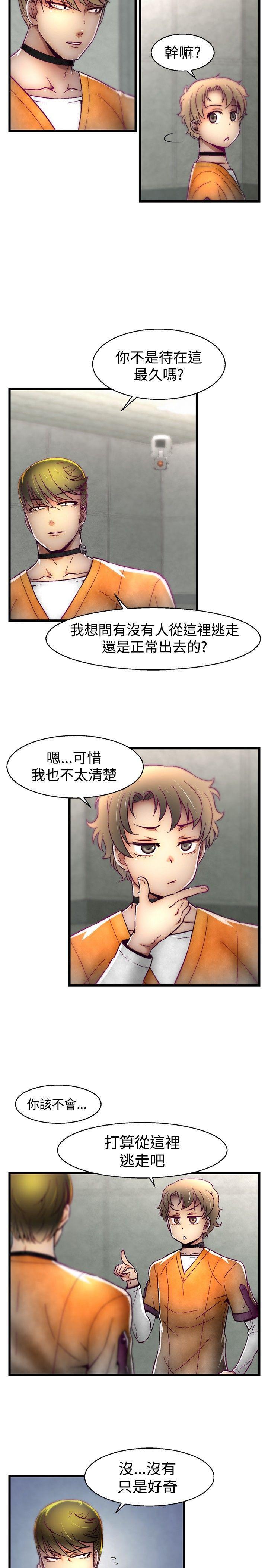 七龙珠漫画韩漫全集-第13话无删减无遮挡章节图片 