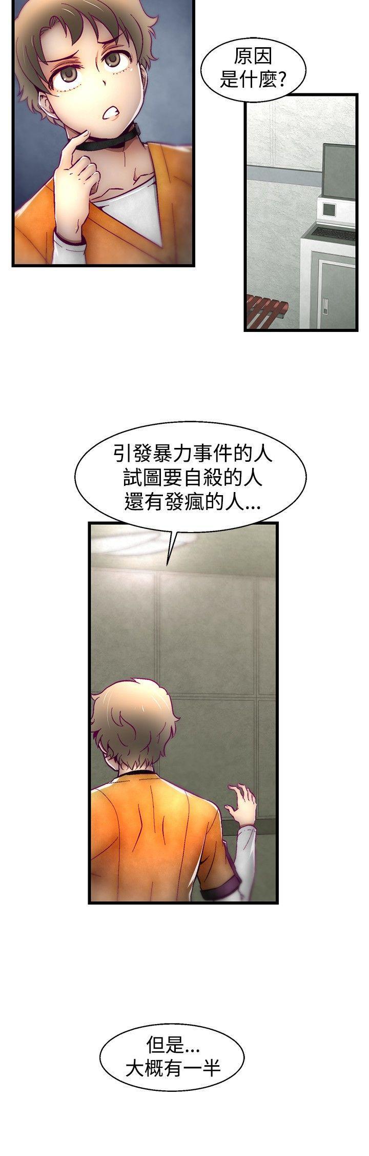 七龙珠漫画韩漫全集-第13话无删减无遮挡章节图片 