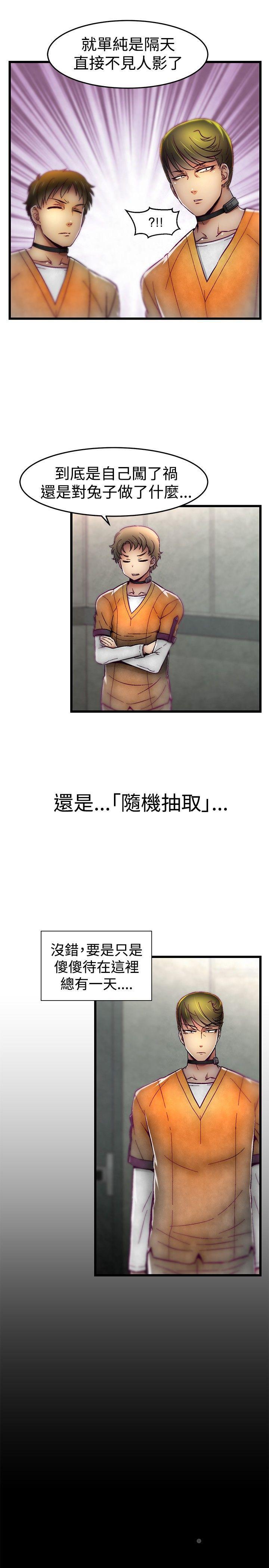 七龙珠漫画韩漫全集-第13话无删减无遮挡章节图片 
