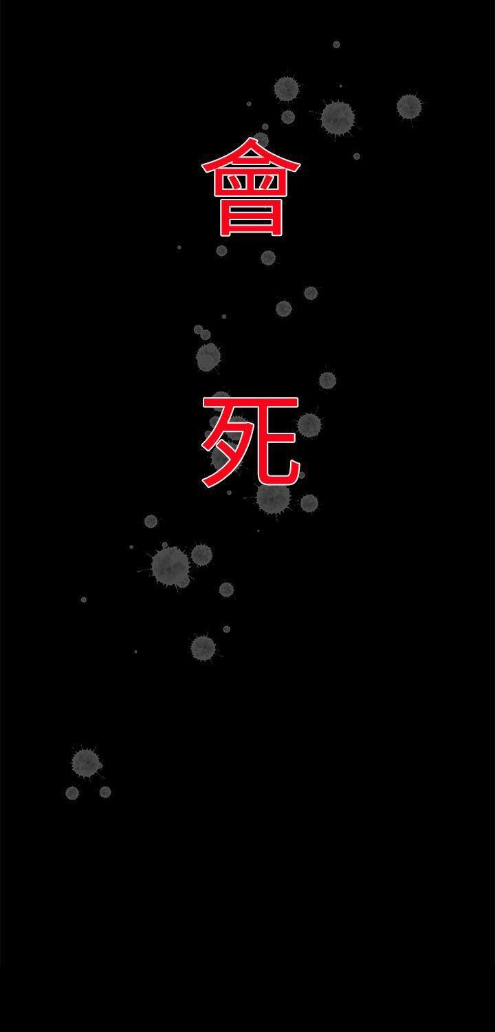 七龙珠漫画韩漫全集-第13话无删减无遮挡章节图片 