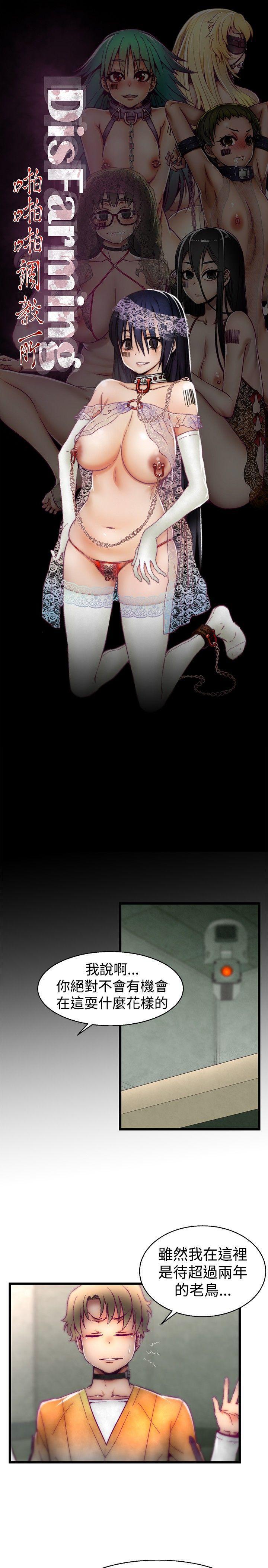 七龙珠漫画韩漫全集-第14话无删减无遮挡章节图片 