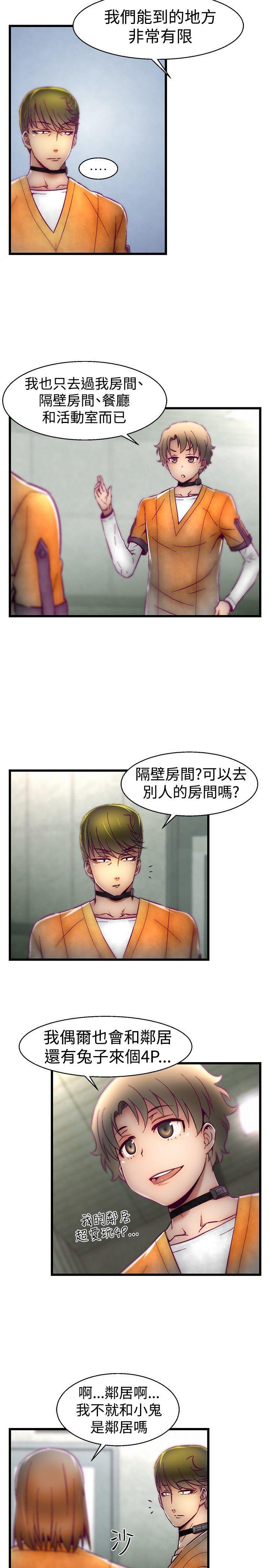 七龙珠漫画韩漫全集-第14话无删减无遮挡章节图片 