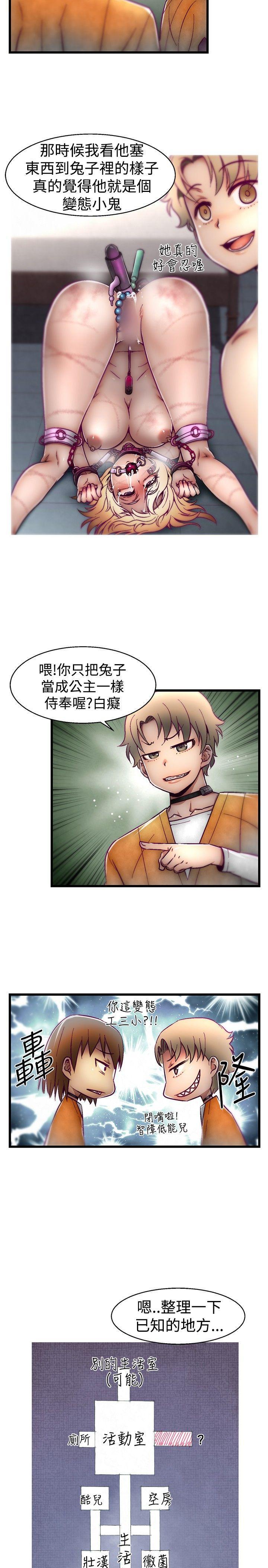 七龙珠漫画韩漫全集-第14话无删减无遮挡章节图片 