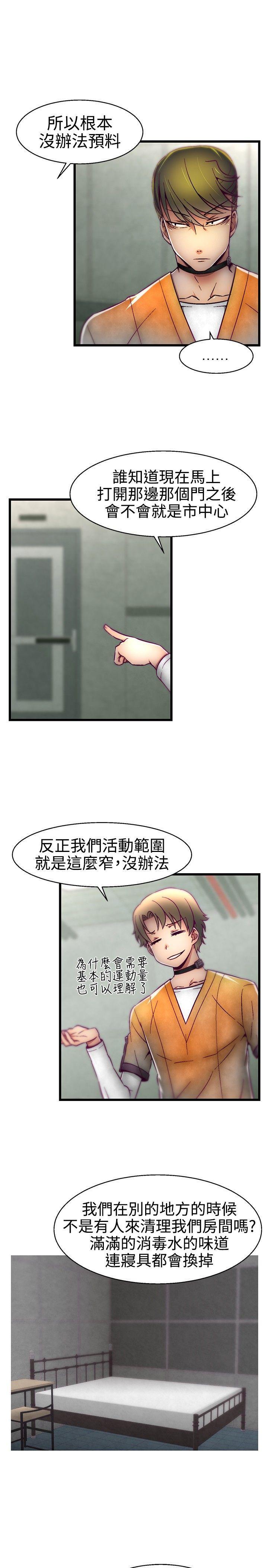 七龙珠漫画韩漫全集-第14话无删减无遮挡章节图片 