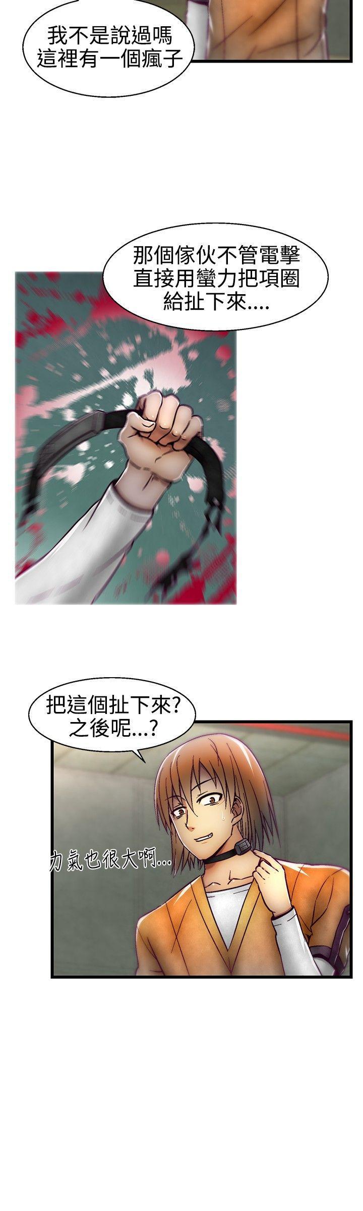七龙珠漫画韩漫全集-第14话无删减无遮挡章节图片 