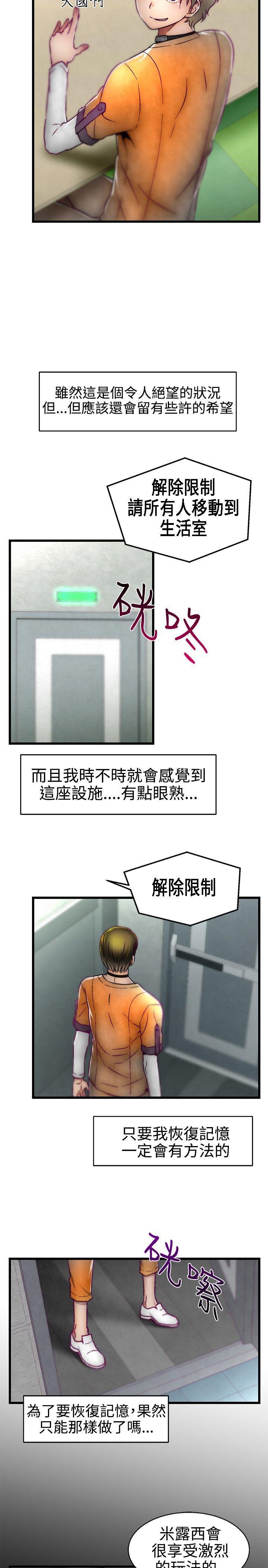 七龙珠漫画韩漫全集-第14话无删减无遮挡章节图片 