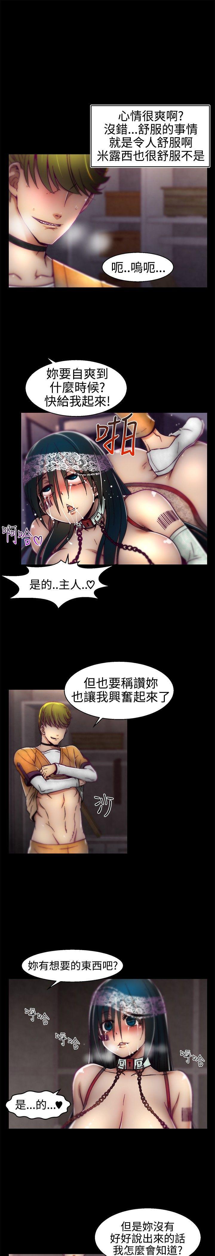 七龙珠漫画韩漫全集-第14话无删减无遮挡章节图片 