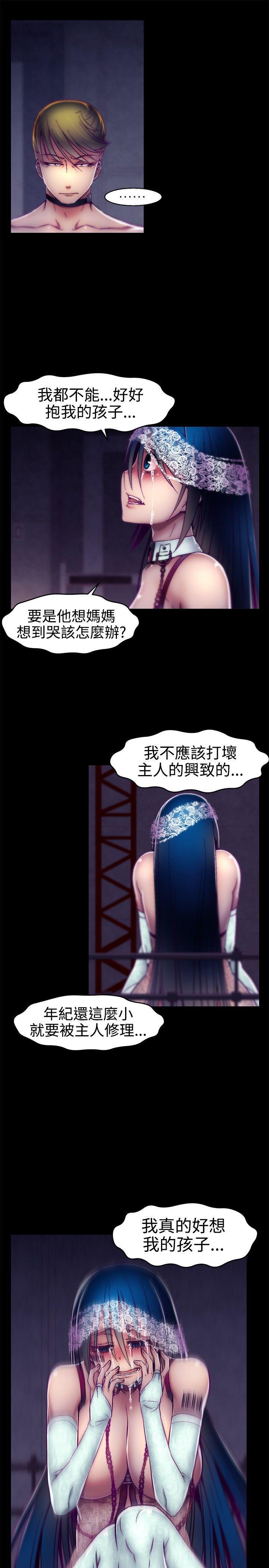七龙珠漫画韩漫全集-第16话无删减无遮挡章节图片 
