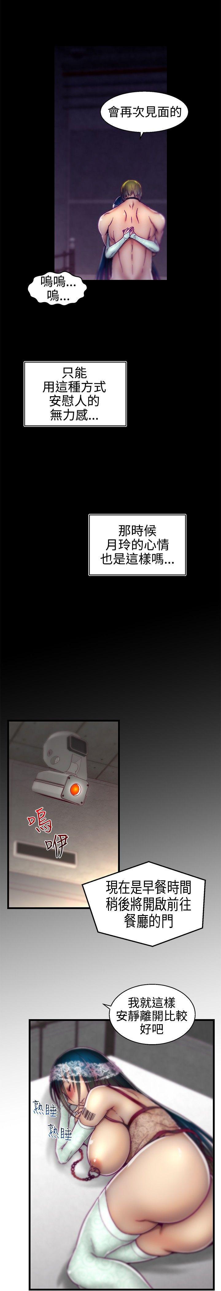 七龙珠漫画韩漫全集-第16话无删减无遮挡章节图片 