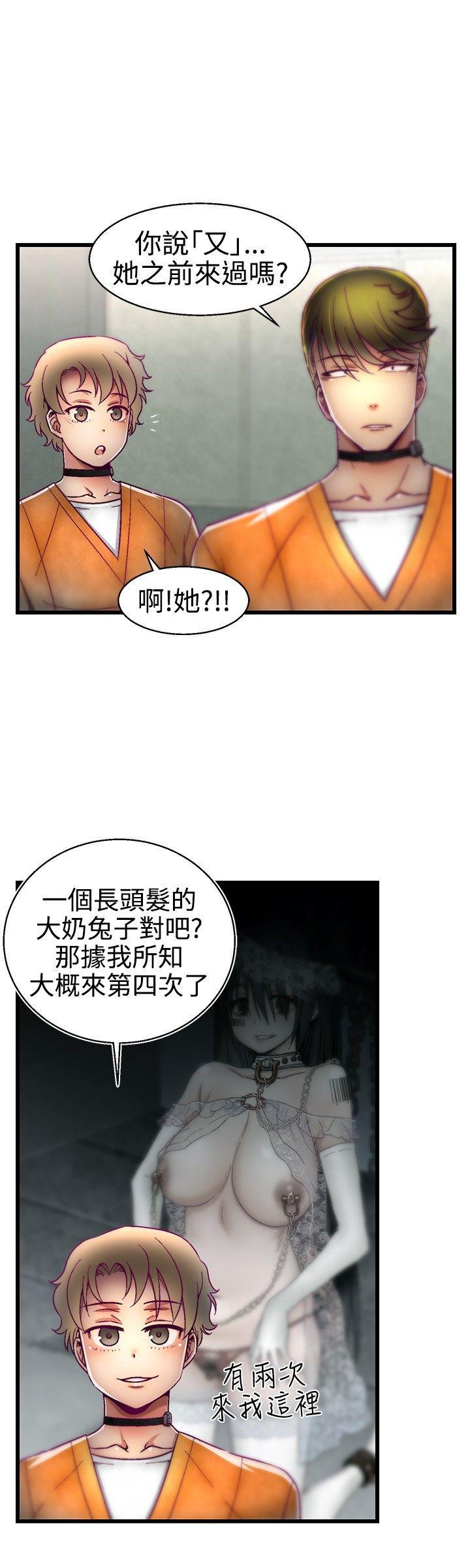七龙珠漫画韩漫全集-第16话无删减无遮挡章节图片 