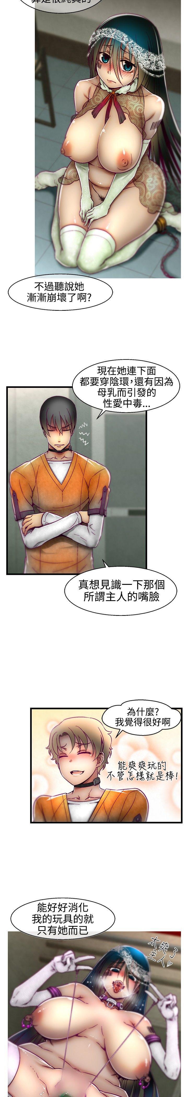 七龙珠漫画韩漫全集-第16话无删减无遮挡章节图片 