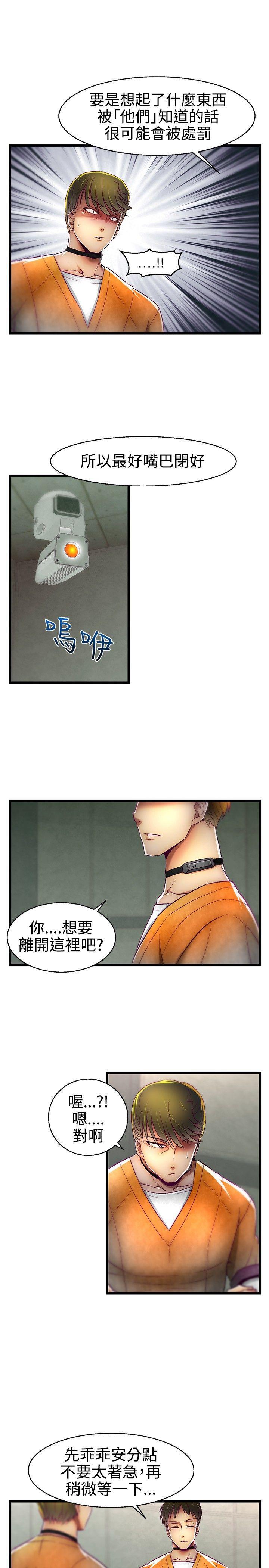 七龙珠漫画韩漫全集-第16话无删减无遮挡章节图片 