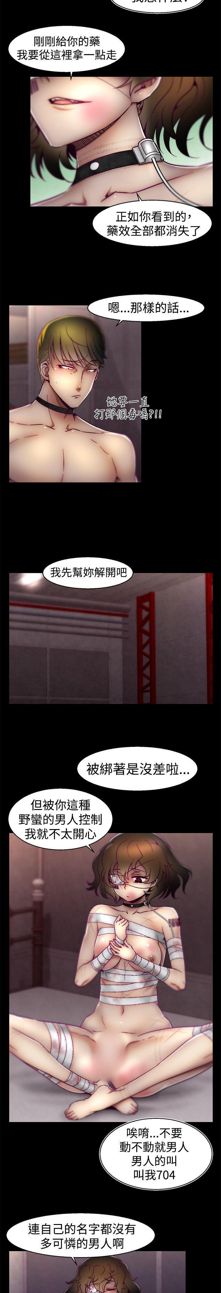 七龙珠漫画韩漫全集-第18话无删减无遮挡章节图片 