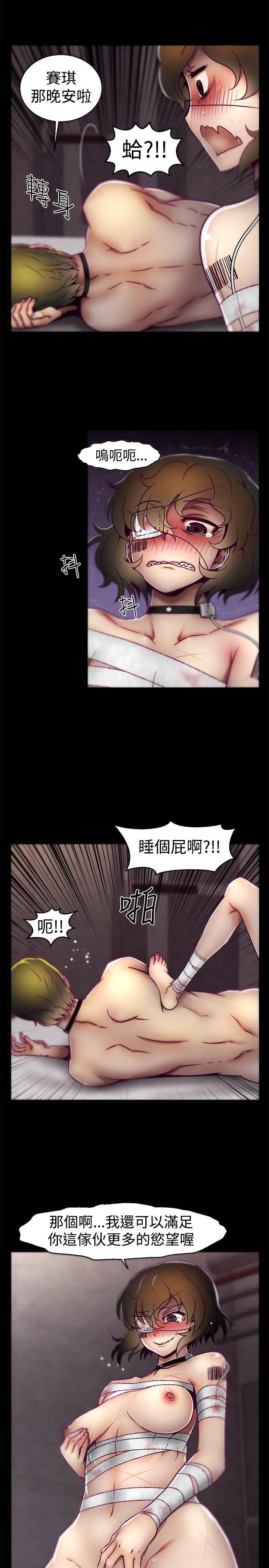 七龙珠漫画韩漫全集-第19话无删减无遮挡章节图片 