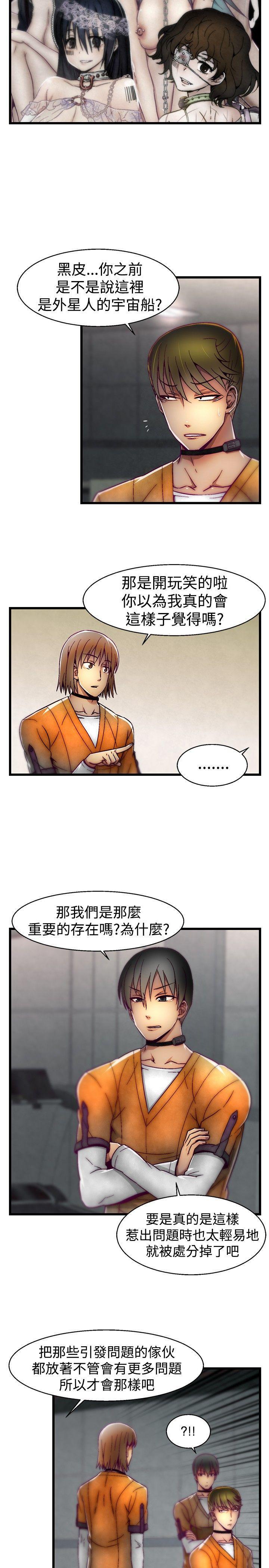 七龙珠漫画韩漫全集-第20话无删减无遮挡章节图片 