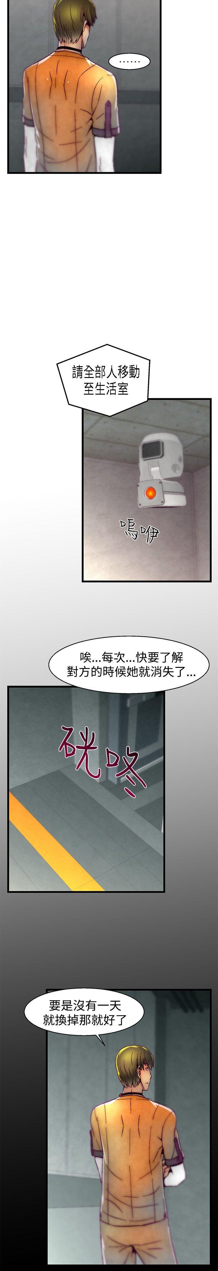 七龙珠漫画韩漫全集-第20话无删减无遮挡章节图片 