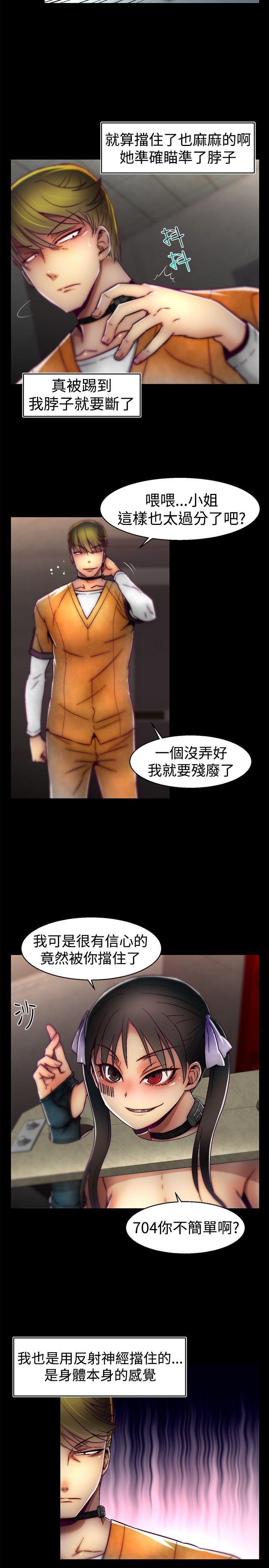 七龙珠漫画韩漫全集-第21话无删减无遮挡章节图片 