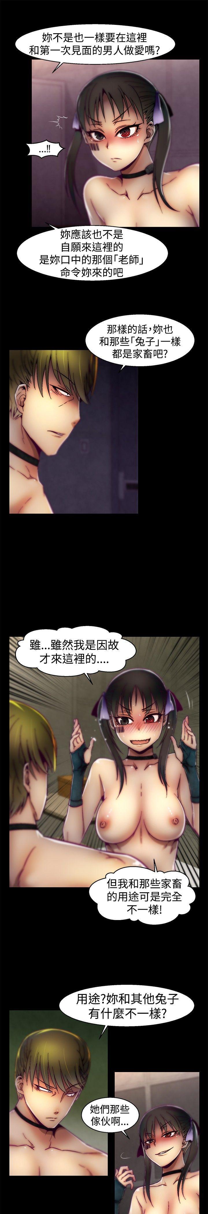七龙珠漫画韩漫全集-第22话无删减无遮挡章节图片 