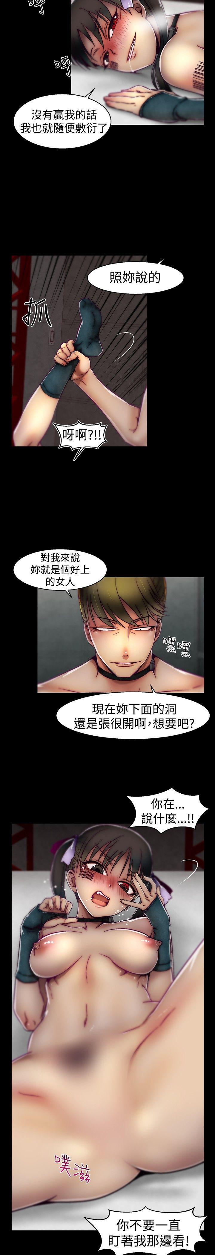 七龙珠漫画韩漫全集-第22话无删减无遮挡章节图片 