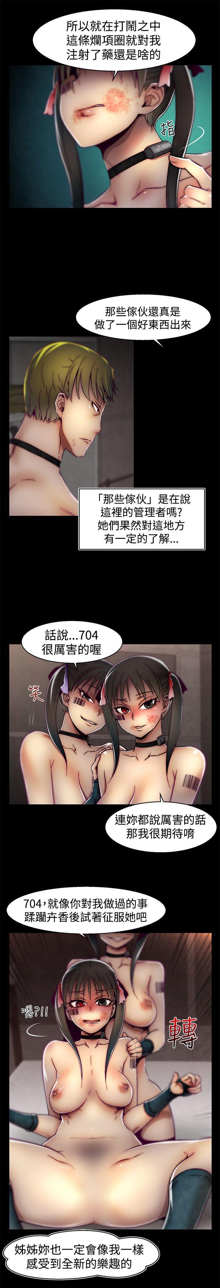 七龙珠漫画韩漫全集-第24话无删减无遮挡章节图片 
