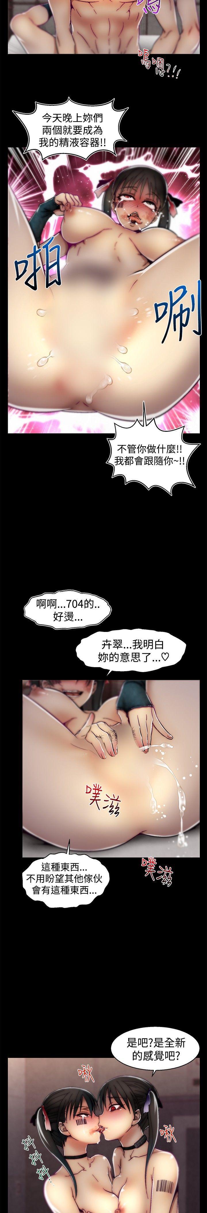 七龙珠漫画韩漫全集-第24话无删减无遮挡章节图片 