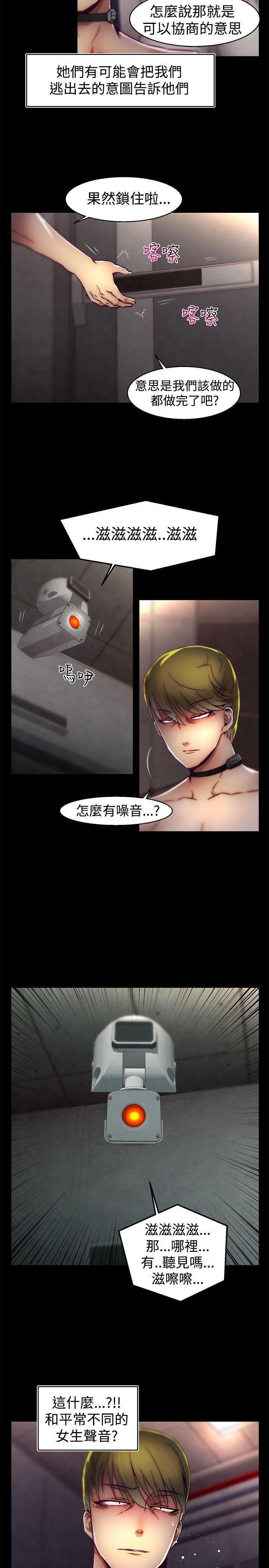 七龙珠漫画韩漫全集-第25话无删减无遮挡章节图片 