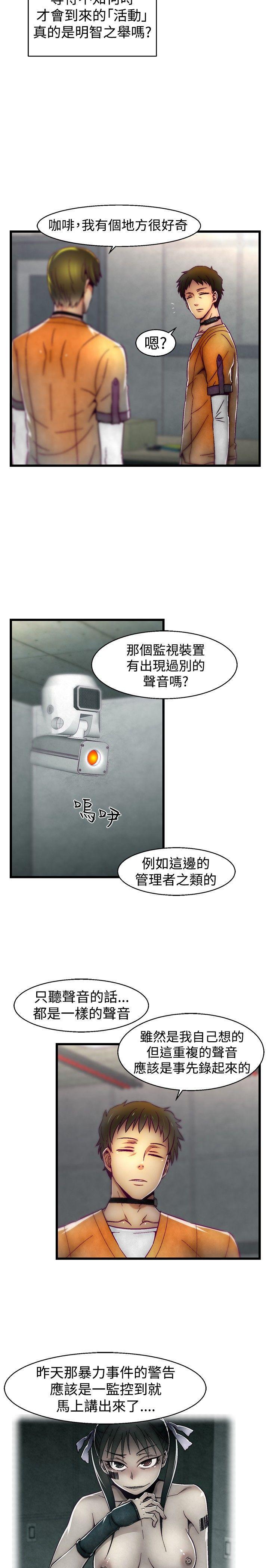 七龙珠漫画韩漫全集-第26话无删减无遮挡章节图片 