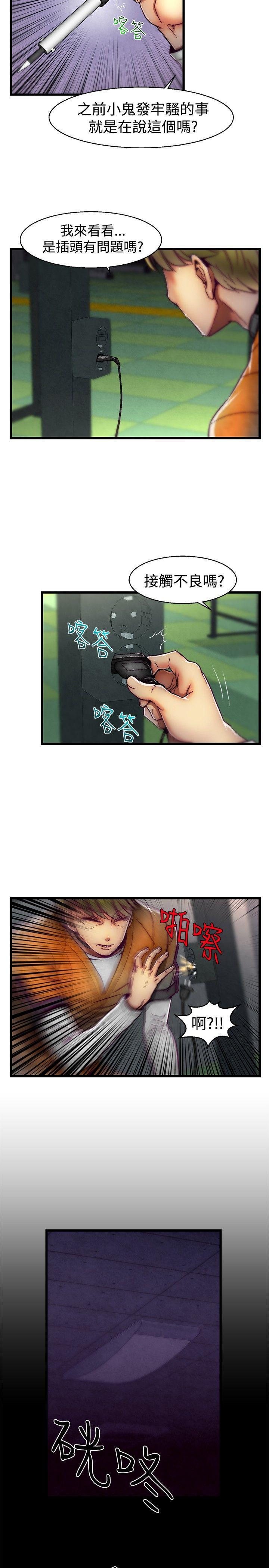 七龙珠漫画韩漫全集-第26话无删减无遮挡章节图片 