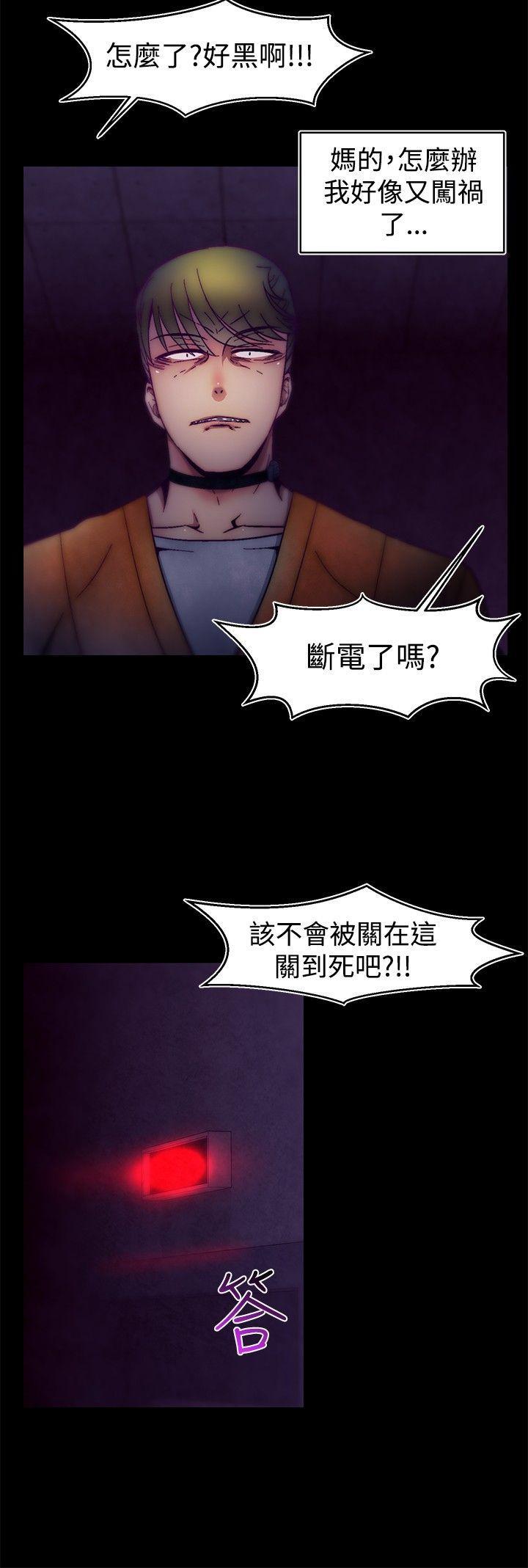 七龙珠漫画韩漫全集-第26话无删减无遮挡章节图片 