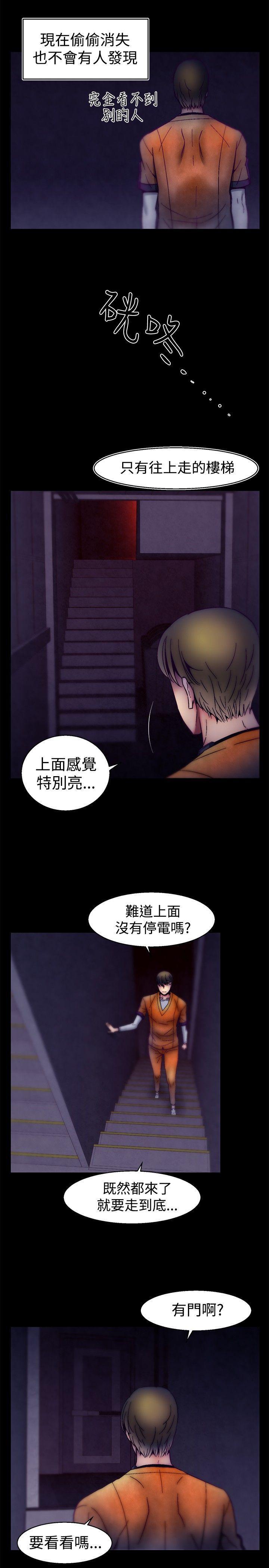 七龙珠漫画韩漫全集-第26话无删减无遮挡章节图片 
