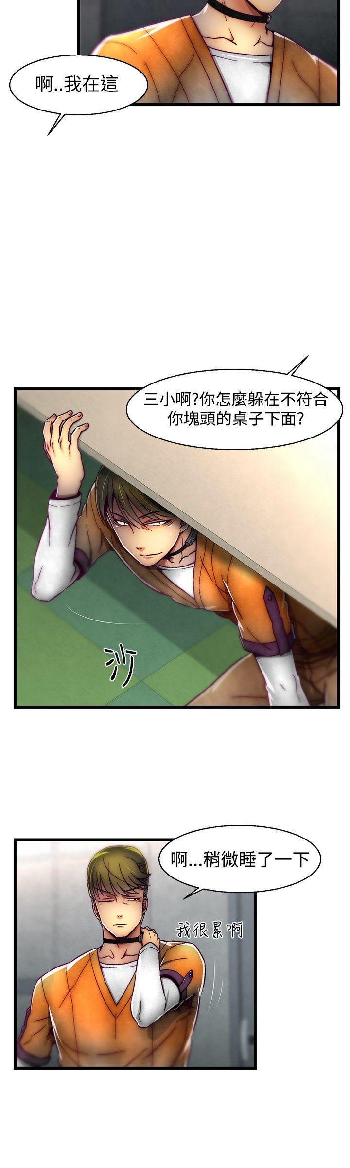 七龙珠漫画韩漫全集-第26话无删减无遮挡章节图片 