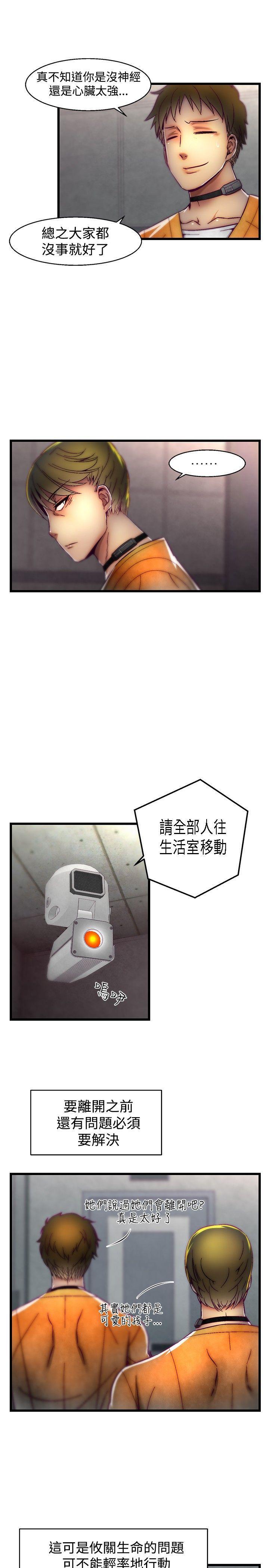 七龙珠漫画韩漫全集-第26话无删减无遮挡章节图片 