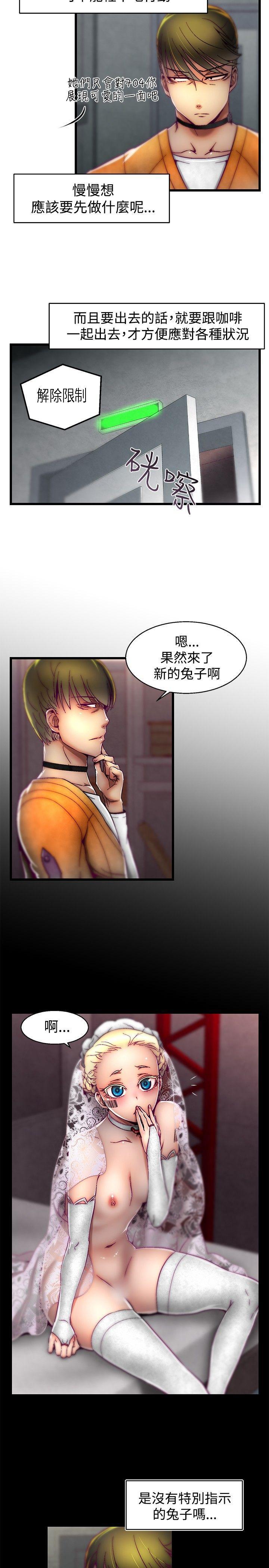 七龙珠漫画韩漫全集-第26话无删减无遮挡章节图片 