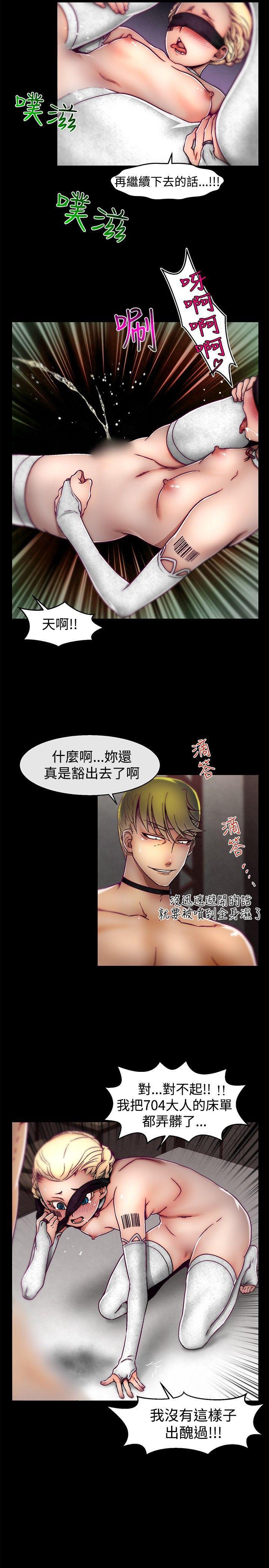 七龙珠漫画韩漫全集-第27话无删减无遮挡章节图片 