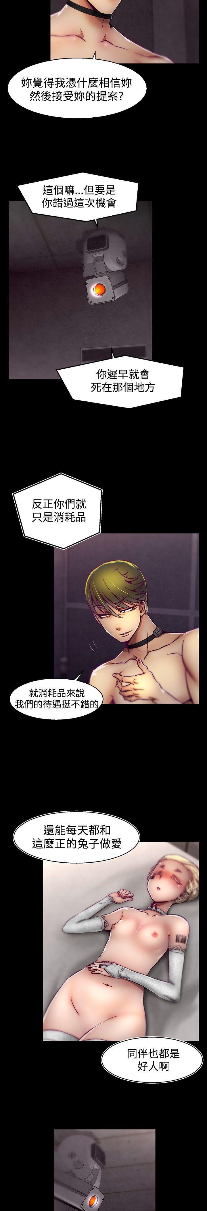 七龙珠漫画韩漫全集-第28话无删减无遮挡章节图片 