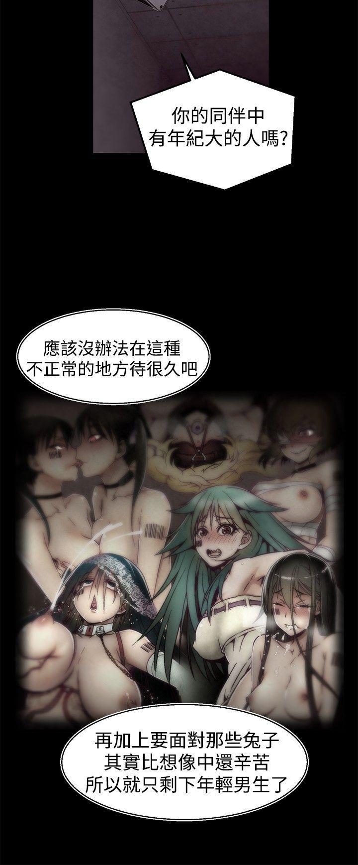 七龙珠漫画韩漫全集-第28话无删减无遮挡章节图片 