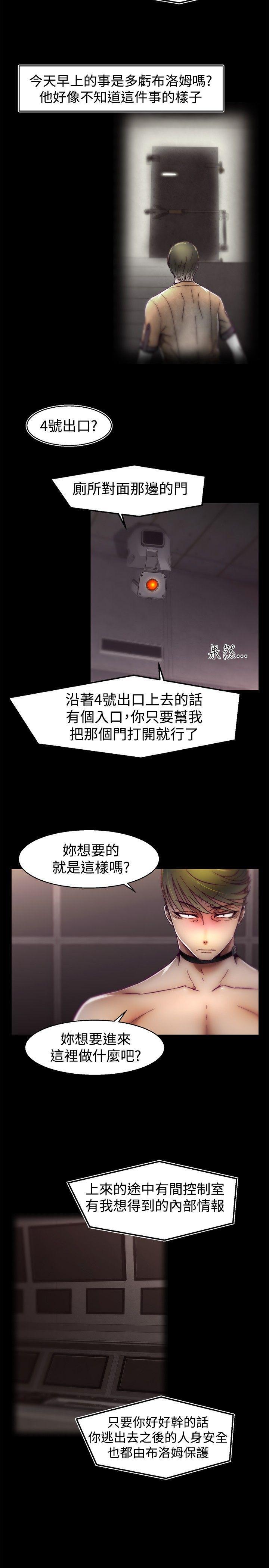 七龙珠漫画韩漫全集-第28话无删减无遮挡章节图片 