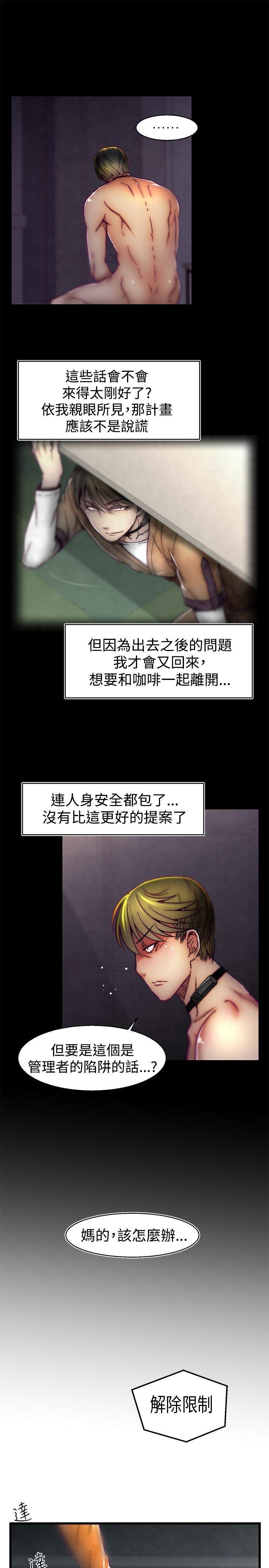 七龙珠漫画韩漫全集-第28话无删减无遮挡章节图片 
