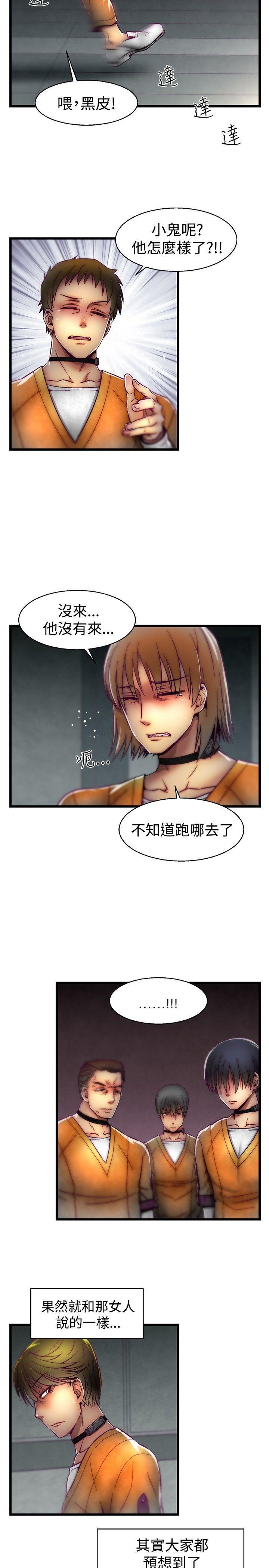 七龙珠漫画韩漫全集-第28话无删减无遮挡章节图片 