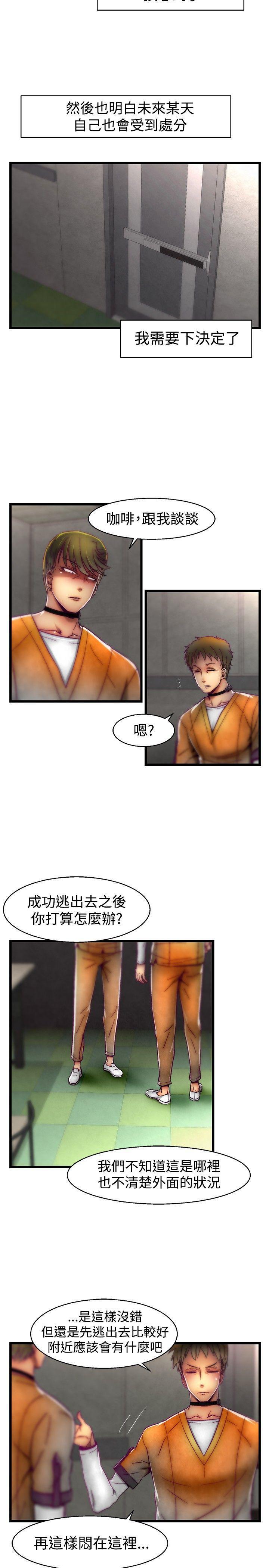七龙珠漫画韩漫全集-第28话无删减无遮挡章节图片 