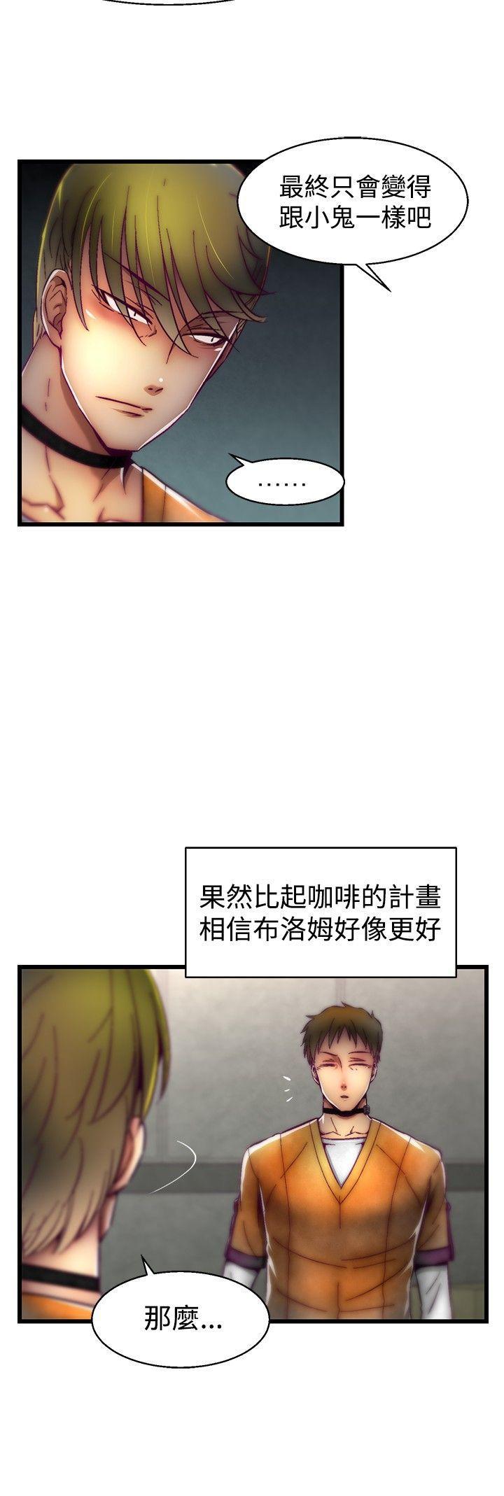七龙珠漫画韩漫全集-第28话无删减无遮挡章节图片 